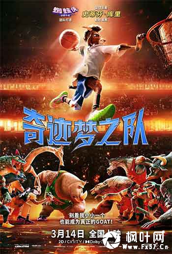 2026喜剧动画《奇迹梦之队》[4K.HDR10+1080P][杜比全景声][内封简繁].MKV