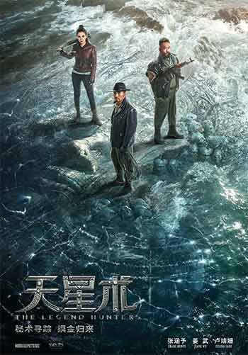 2026剧情动作奇幻冒险《寻龙诀·觅踪》1080p.2160p.HD国语中字无水印.mkv