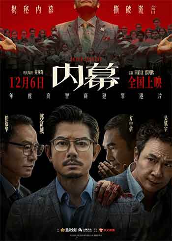 2025剧情动作犯罪《内幕》蓝光版.1080p.2160p.国粤双语.HD中字无水印.mkv