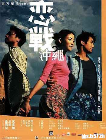 恋战冲绳[国粤多音轨].Okinawa.Rendez.vous.2000.BluRay.1080p.AC3.x264-DreamHD 8.82GB