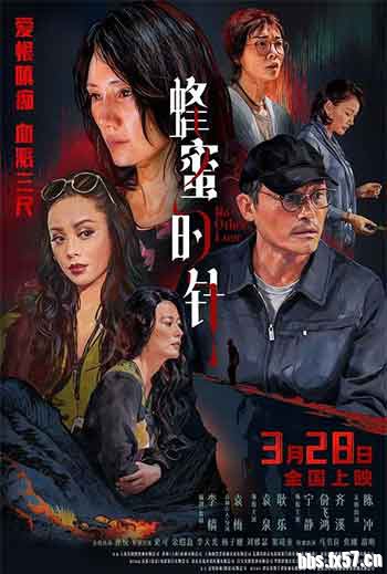 2026爱情悬疑犯罪《蜂蜜的针》2160p.WEB-DL.H265.HDR.DDP5.1.2Audios-PandaQT 6.78GB