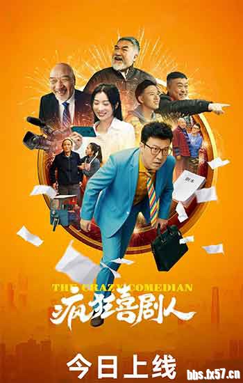 2026喜剧爱情电影《疯狂喜剧人》2160p.WEB-DL.H265.HQ.AAC-PandaQT.mkv