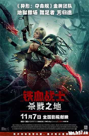 2025动作科幻《铁血战士：杀戮之地》2160p TrueHD7.1 DoVi HDR10 x265 10bit-DreamHD