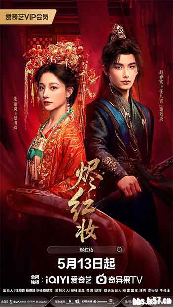 2026爱情古装剧《烬红妆》全集打包.2160p.1080p.HD国语中字无水印.mkv