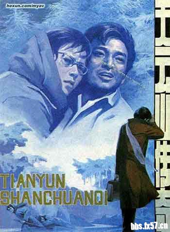 1981剧情《天云山传奇》[国语音轨+简英字幕].1981.Bluray.1080p.LPCM1.0.x264-DreamHD 15.14GB[fx57.cn] .. ...