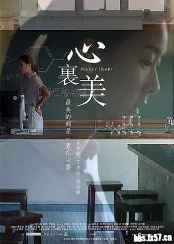 心里美[中文字幕/国粤语配音].Pretty.Heart.2022.1080p.BluRay.x265.10bit.DD5.1-ParkHD 6.27GB ... ...