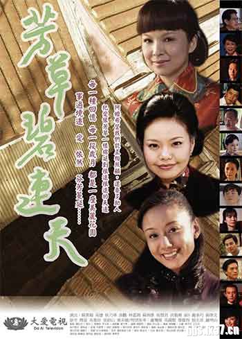 2009剧情《芳草碧连天》S01.1080p.NF.WEB-DL.DDP.5.1.H.264-BlackTV