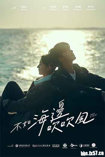 [BT下载]不如海边吹吹风[全18集][国语配音/中文字幕].Breeze.by.the.Sea.S01.2160p.HamiVideo.WEB-DL.DD5.1 ...
