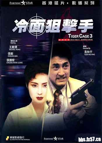 [BT下载]冷面狙击手[国粤英多音轨/简繁英字幕].Tiger.Cage.III.1991.BluRay.1080p.LPCM.2.0.3Audio.x265.10 ...