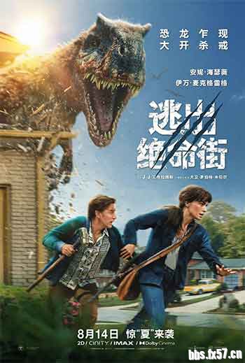 逃出绝命街（2026）