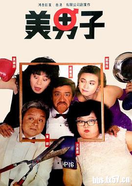 美男子[国粤语配音/中文字幕].Mr.Handsome.1987.1080p.MyTVSuper.WEB-DL.H265.AAC-QuickIO 2.52GB ...