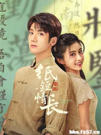 2026剧情爱情《纸短情长》1080p.HD国语中字无水印.mkv