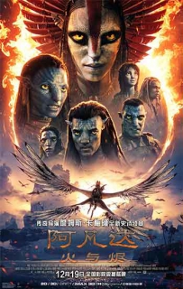 2025高分科幻《阿凡达：火与烬》1080p.HD中英双字