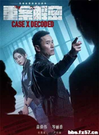 2026悬疑犯罪《重案解密》1080p.2160p.国粤双语.HD中字无水印.mkv