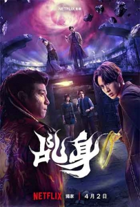 2026剧情动作奇幻《乩身》1080p.HD国语中字.mp4